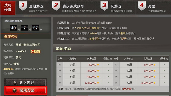 登录购物网站