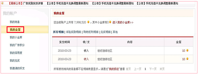 挑选你想要购买的商品